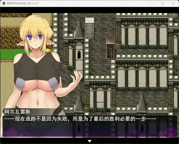 图片[4]-安卓+电脑【神作RPG/动态】落败男妖的白给之旅V1.02 步-大壮社区
