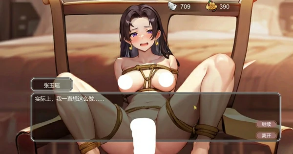 图片[17]-电脑版【神作RPG+SLG动态_中文CV】古代风流传-全魅魔版本+仙界春节篇+存档 步-大壮社区