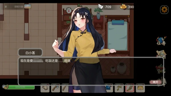 图片[5]-电脑版【神作RPG+SLG动态_中文CV】古代风流传-全魅魔版本+仙界春节篇+存档 步-大壮社区