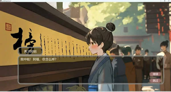 图片[3]-电脑版【神作RPG+SLG动态_中文CV】古代风流传-全魅魔版本+仙界春节篇+存档 步-大壮社区