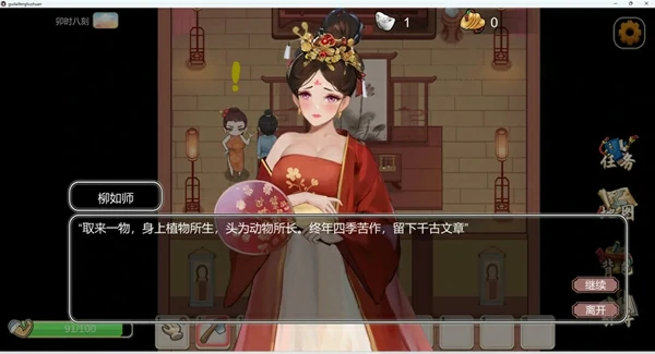图片[4]-电脑版【神作RPG+SLG动态_中文CV】古代风流传-全魅魔版本+仙界春节篇+存档 步-大壮社区