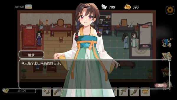 图片[10]-电脑版【神作RPG+SLG动态_中文CV】古代风流传-全魅魔版本+仙界春节篇+存档 步-大壮社区