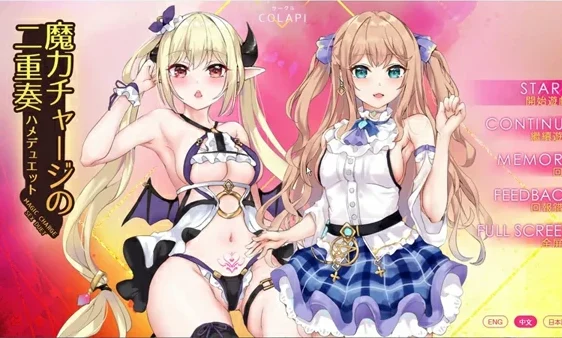 安卓+电脑【神作ADV/动态CV】魔力冲刺二重奏+画廊解锁-大壮社区