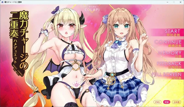 图片[1]-安卓+电脑【神作ADV/动态CV】魔力冲刺二重奏+画廊解锁-大壮社区