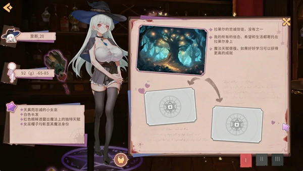 图片[7]-电脑版【SLG动态/三消】合约女友的一日体验：拉莱尔与里斯 官中 步-大壮社区