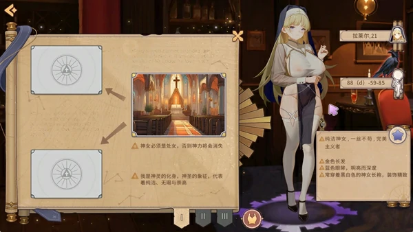 图片[8]-电脑版【SLG动态/三消】合约女友的一日体验：拉莱尔与里斯 官中 步-大壮社区