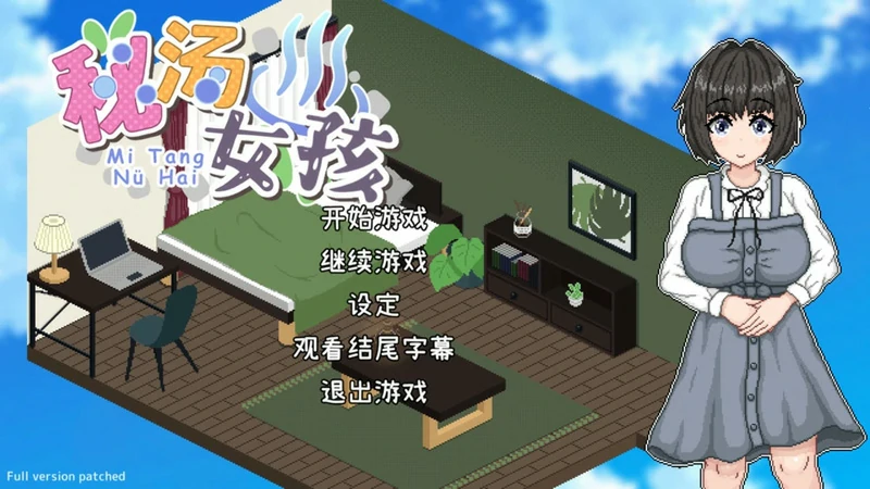 图片[1]-电脑版【像素SLG动态】秘汤女孩Secret Hot Springs Girl 步-大壮社区