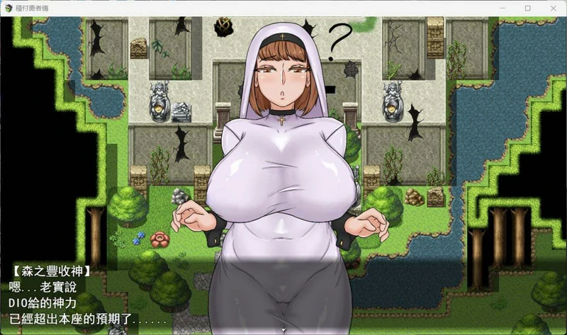 图片[5]-安卓+电脑【后宫RPG_汉化】种付勇者传 joi模拟器玩-大壮社区