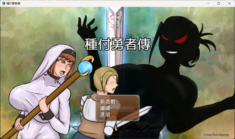 安卓+电脑【后宫RPG_汉化】种付勇者传 joi模拟器玩-大壮社区