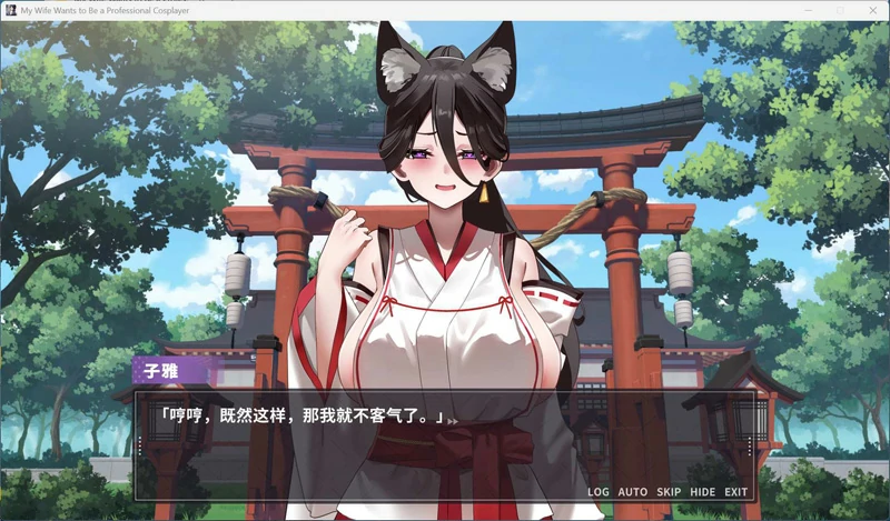 图片[5]-电脑版【互动SLG/全动态/全CV】29岁的人妻想成为职业coser是否搞错了什么？官中 步-大壮社区