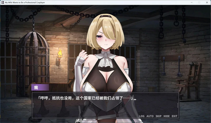 图片[3]-电脑版【互动SLG/全动态/全CV】29岁的人妻想成为职业coser是否搞错了什么？官中 步-大壮社区