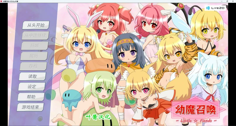 图片[1]-安卓+电脑【对战/全动态】幼魔召唤 骑-大壮社区