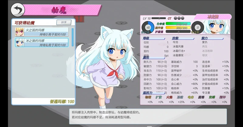 图片[3]-安卓+电脑【对战/全动态】幼魔召唤 骑-大壮社区