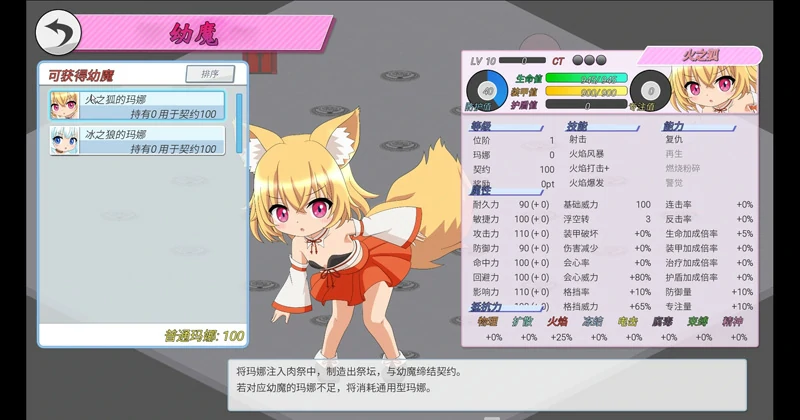 图片[2]-安卓+电脑【对战/全动态】幼魔召唤 骑-大壮社区