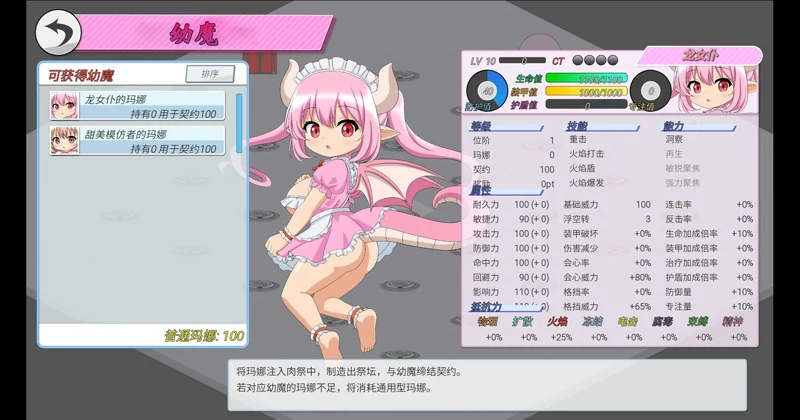 图片[10]-安卓+电脑【对战/全动态】幼魔召唤 骑-大壮社区
