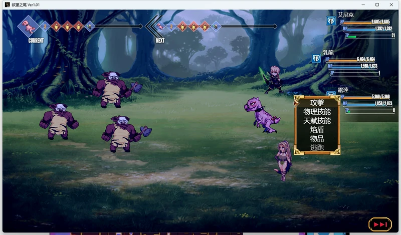 图片[3]-安卓+电脑【神作RPG】欲望之尾v1.01 完结 步-大壮社区