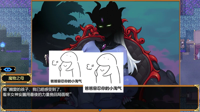 图片[6]-安卓+电脑【神作RPG】欲望之尾v1.01 完结 步-大壮社区