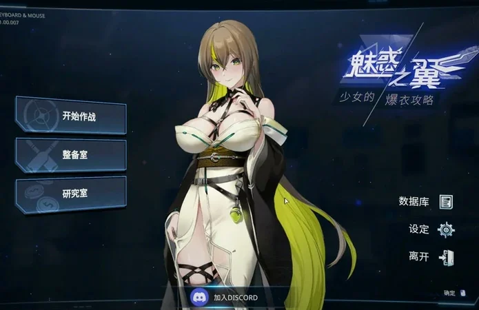 电脑版【日系SLG_动态_中文】魅惑之翼：少女的爆衣攻略v1.2.027 步-大壮社区