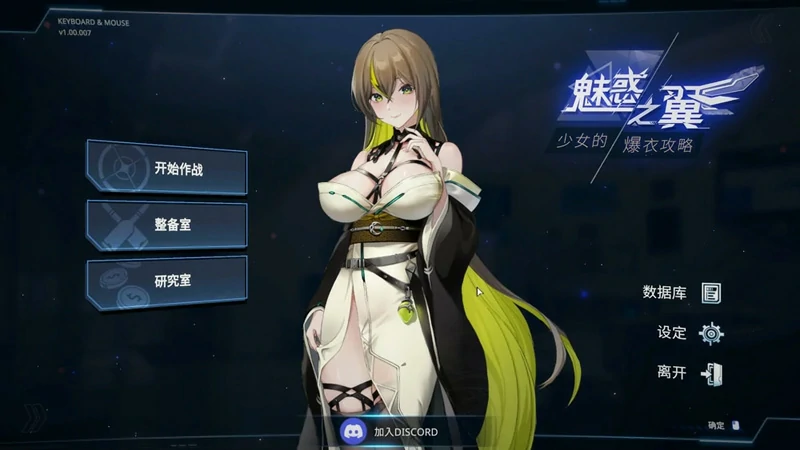 图片[1]-电脑版【日系SLG_动态_中文】魅惑之翼：少女的爆衣攻略v1.2.027 步-大壮社区