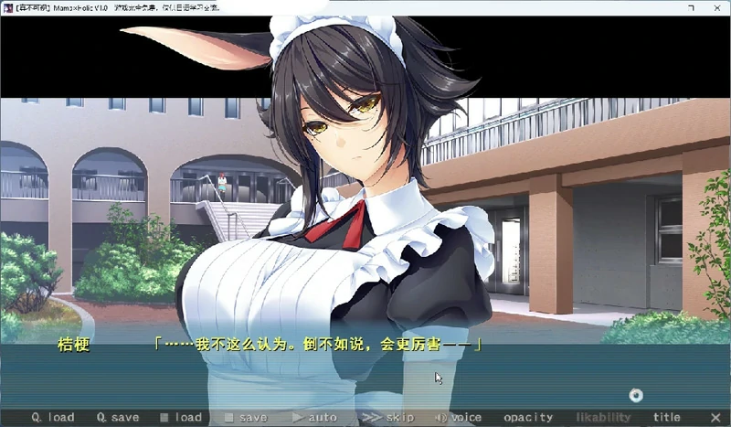 图片[5]-电脑版【大型ADV全CV】魅惑系列两部 赠动漫 全CG存档 骑-大壮社区