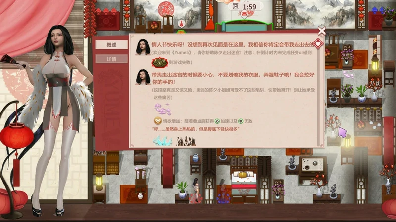 图片[7]-电脑版【互动SLG动态】YUME-V 梦5春节 官中步兵版+存档-大壮社区