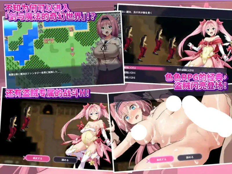 图片[10]-电脑版【爆款精品RPG中文】爱与和平的魔法少女 官中+存档【2.7G】步-大壮社区