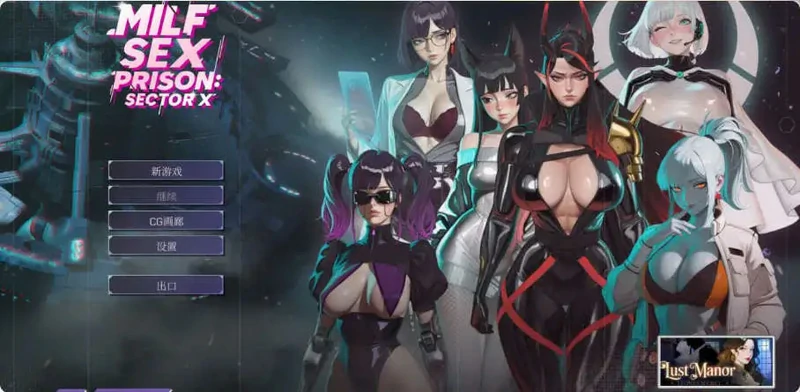 图片[3]-电脑版【SLG中文动态】熟女X爱监狱：X区 官方中文 步兵版-大壮社区