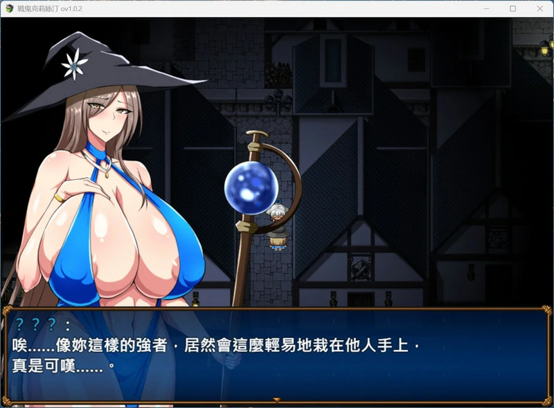 图片[2]-安卓+电脑【RPG汉化】战鬼 克莉丝汀 官中汉化 步-大壮社区