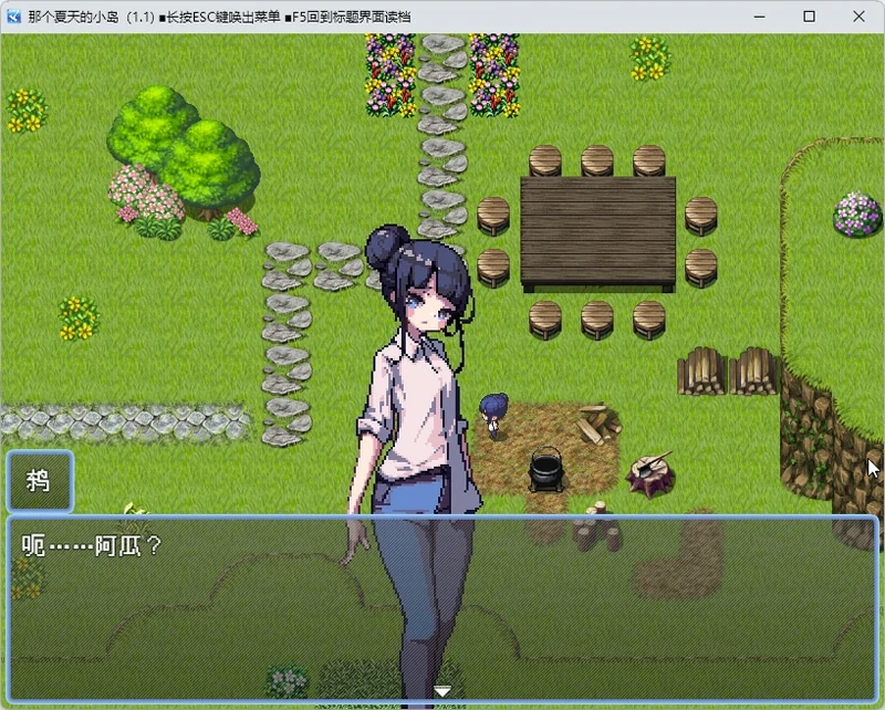 图片[10]-电脑版【像素RPG动态】那个夏天的小岛V1.1 官中步兵版-大壮社区