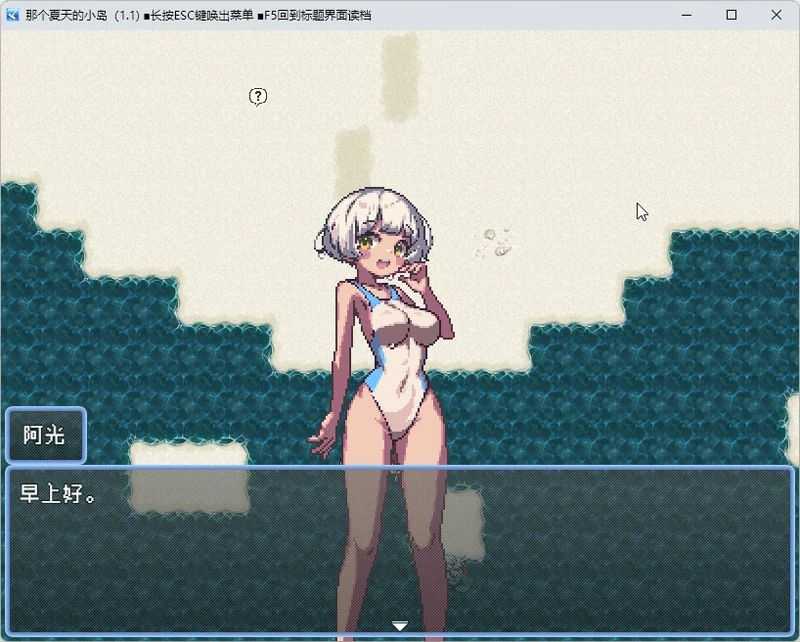 图片[11]-电脑版【像素RPG动态】那个夏天的小岛V1.1 官中步兵版-大壮社区