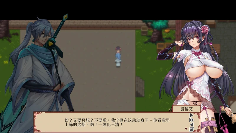 图片[9]-电脑版【武侠像素RPG/动态】那个江湖 步-大壮社区