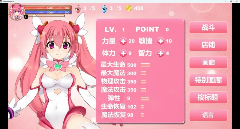 图片[6]-电脑版【ACT动态】魔法天使 官中 步-大壮社区