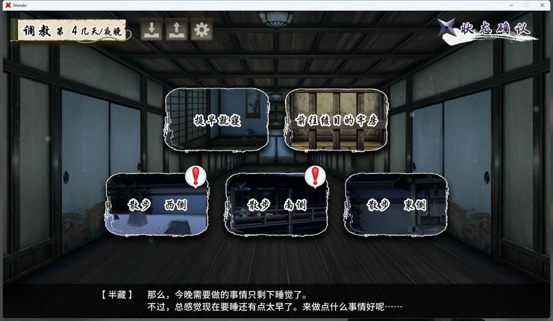 图片[4]-电脑版【SLG全动态全CV】忍堕女忍调教+全回想存档 步-大壮社区