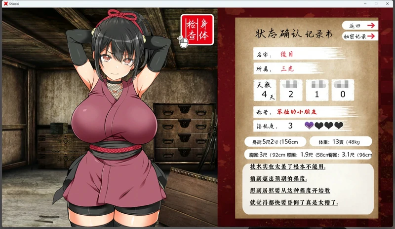 图片[5]-电脑版【SLG全动态全CV】忍堕女忍调教+全回想存档 步-大壮社区