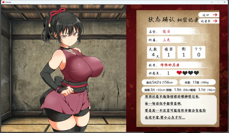 图片[7]-电脑版【SLG全动态全CV】忍堕女忍调教+全回想存档 步-大壮社区