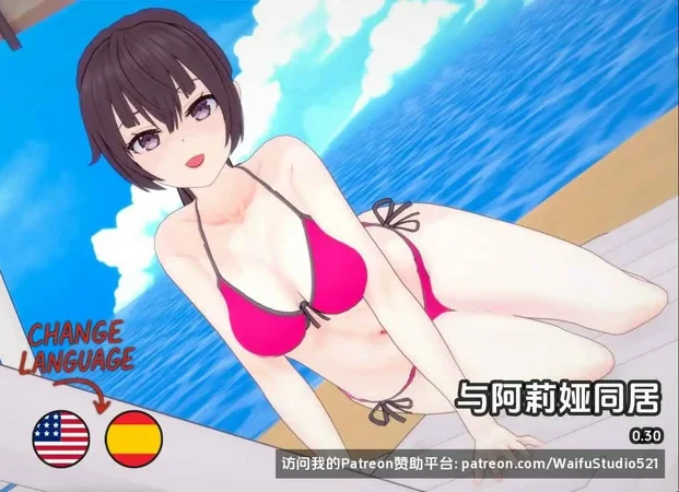 安卓+电脑【日系SLG动态】与阿尔雅一起生活v0.30【1.22G】步-大壮社区