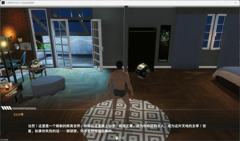 图片[6]-电脑版【3D中文动态】在赛博世界和100个道侣双修 V0.8.1514 官方中文步兵版【新作8.9G】-大壮社区