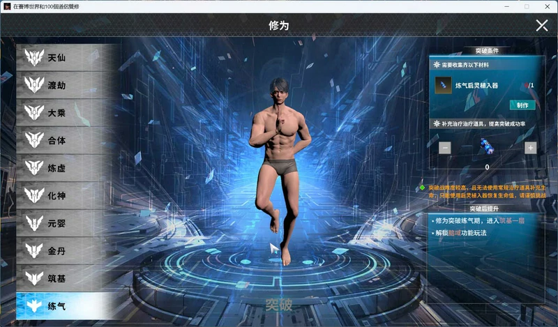 图片[8]-电脑版【3D中文动态】在赛博世界和100个道侣双修 V0.8.1514 官方中文步兵版【新作8.9G】-大壮社区