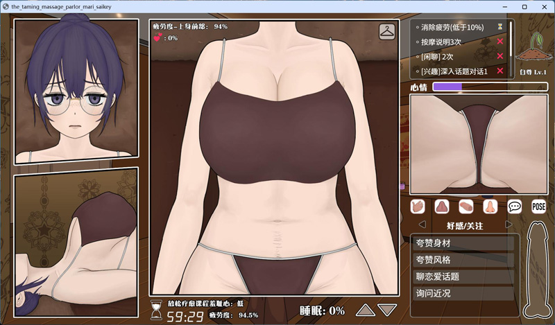 图片[5]-电脑版【互动SLG动态】调教按摩店玛丽篇～V1.1.2 官中 步兵版-大壮社区