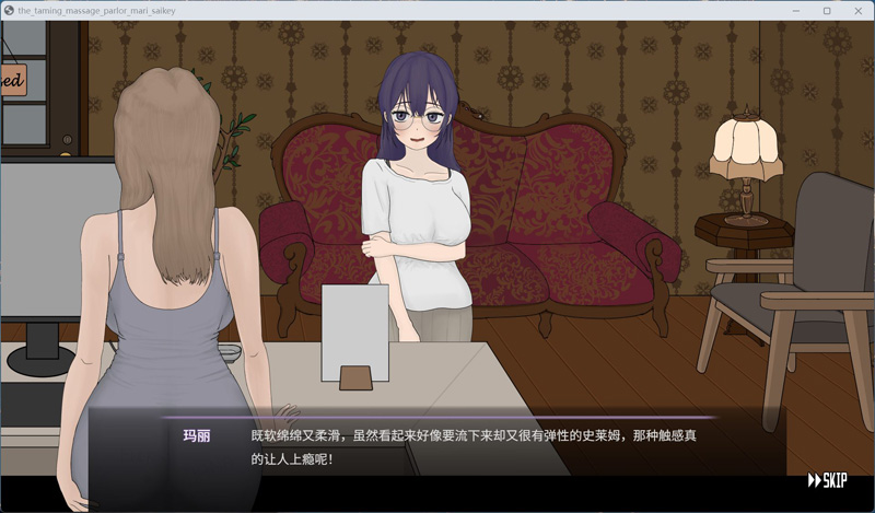 图片[3]-电脑版【互动SLG动态】调教按摩店玛丽篇～V1.1.2 官中 步兵版-大壮社区