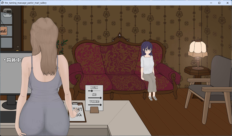 图片[4]-电脑版【互动SLG动态】调教按摩店玛丽篇～V1.1.2 官中 步兵版-大壮社区