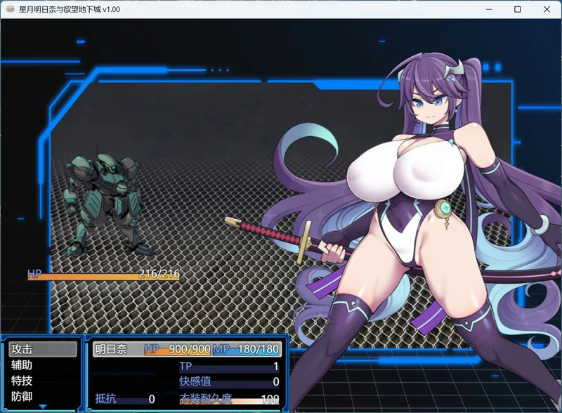 图片[2]-安卓+电脑【精品RPG中文】星月明日奈与欲望地下城 官中 步兵版+存档 joi模拟器玩-大壮社区