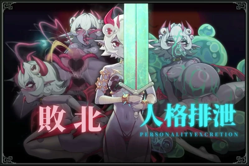 图片[1]-电脑版【ACT官中动态】MazeCave II~肛门的逆袭v1.04 骑-大壮社区