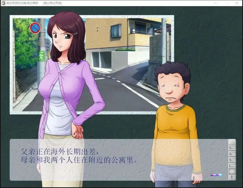 图片[7]-电脑版【神奇SLG/NTR】某位母亲的过错：绿篇+后篇 步兵+存档【2.6G】-大壮社区