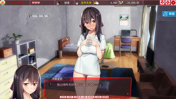 图片[4]-电脑版【爆款SLG养成动态CV】外行离家少女与我 甜蜜时光 v1.06 存档 骑-大壮社区