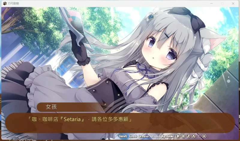 图片[6]-电脑版【神作ADV汉化CV】巧克甜恋1-3部 精翻 骑-大壮社区