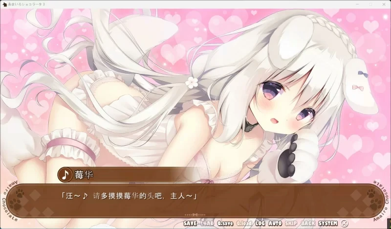 图片[10]-电脑版【神作ADV汉化CV】巧克甜恋1-3部 精翻 骑-大壮社区