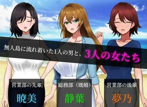 电脑版【探索RPG战略生存】无人岛员工旅行记 少女们的生存战略 V1.0.8 正式版 存档 【1.80G】骑-大壮社区