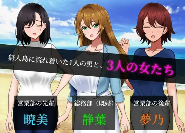 图片[5]-电脑版【探索RPG战略生存】无人岛员工旅行记 少女们的生存战略 V1.0.8 正式版 存档 【1.80G】骑-大壮社区