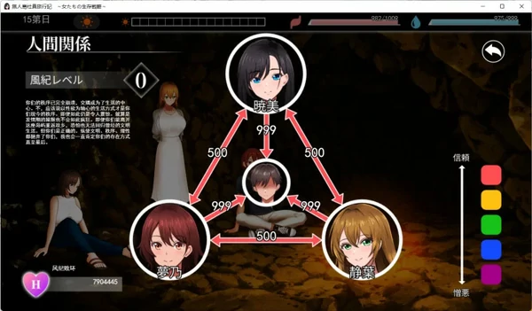 图片[9]-电脑版【探索RPG战略生存】无人岛员工旅行记 少女们的生存战略 V1.0.8 正式版 存档 【1.80G】骑-大壮社区